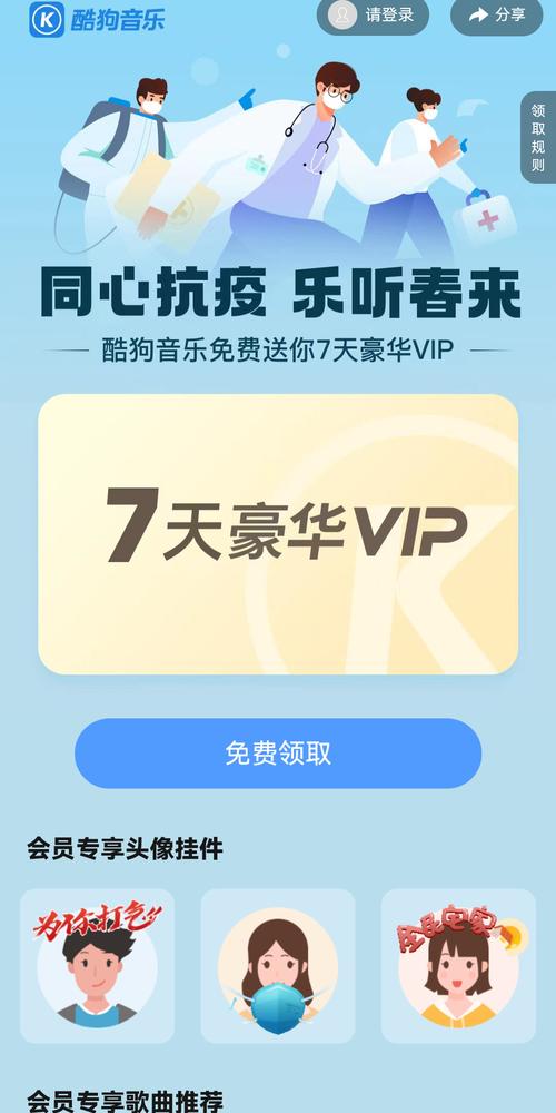 如何获取酷狗音乐VIP会员？