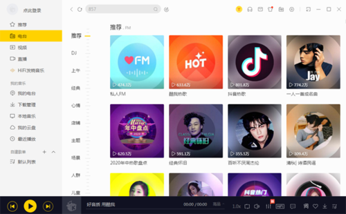 如何在酷我音乐下载MV