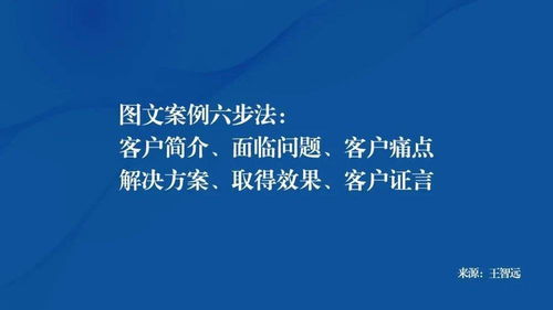 如何有效地约见理财客户