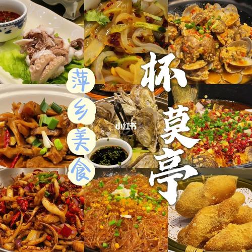 ExploringPingxiangCuisineinEnglish