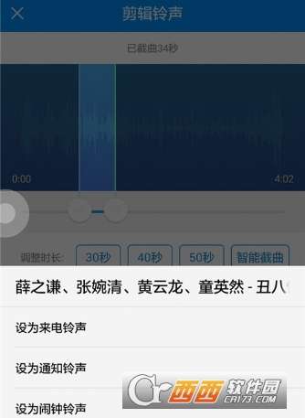 酷狗音乐可以剪辑音乐片段吗