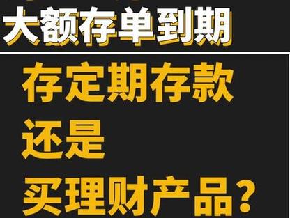 理财利息会升高吗