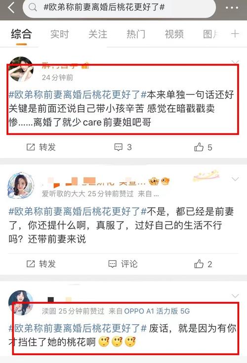 欧弟承认女友怀孕!他父母离异,替父还巨债,重庆籍前妻现状如3天前