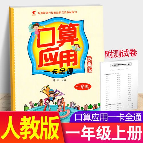 难倒不少80后家长,小学生:这很容易啊|题目|数学题|小学生