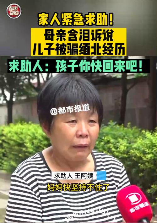 重庆夫妻深陷缅甸诈骗园区赎金索要背后的国际救援挑战