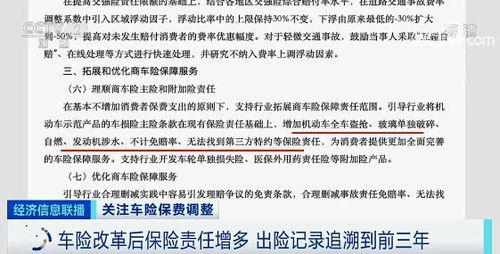 强化保险防线：六年磨一剑保险反欺诈新规强调协同作战