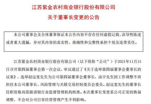 再现新动作！家法人银行拟合并组建省级农商行河南省联社改革要分步走？